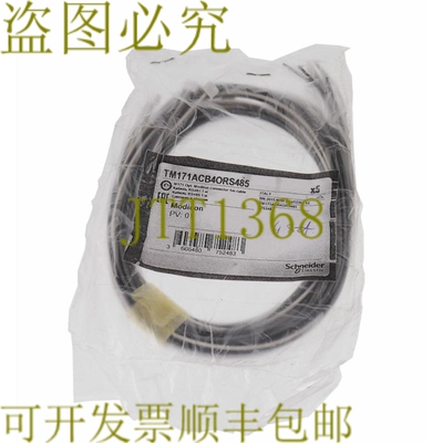 原装供应施耐德 TM171ACB4ORS485 4件！ ！