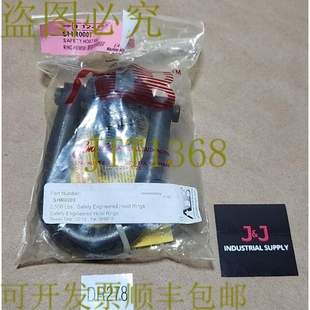 SHR0003 起重环螺纹 500 供应新 磅 钻衬 原装