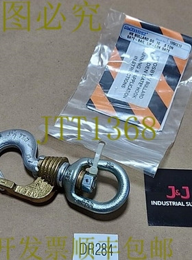 原装供应新  McKissick 1050210 HK Bullard GG 1C .5 吨锁钩组件