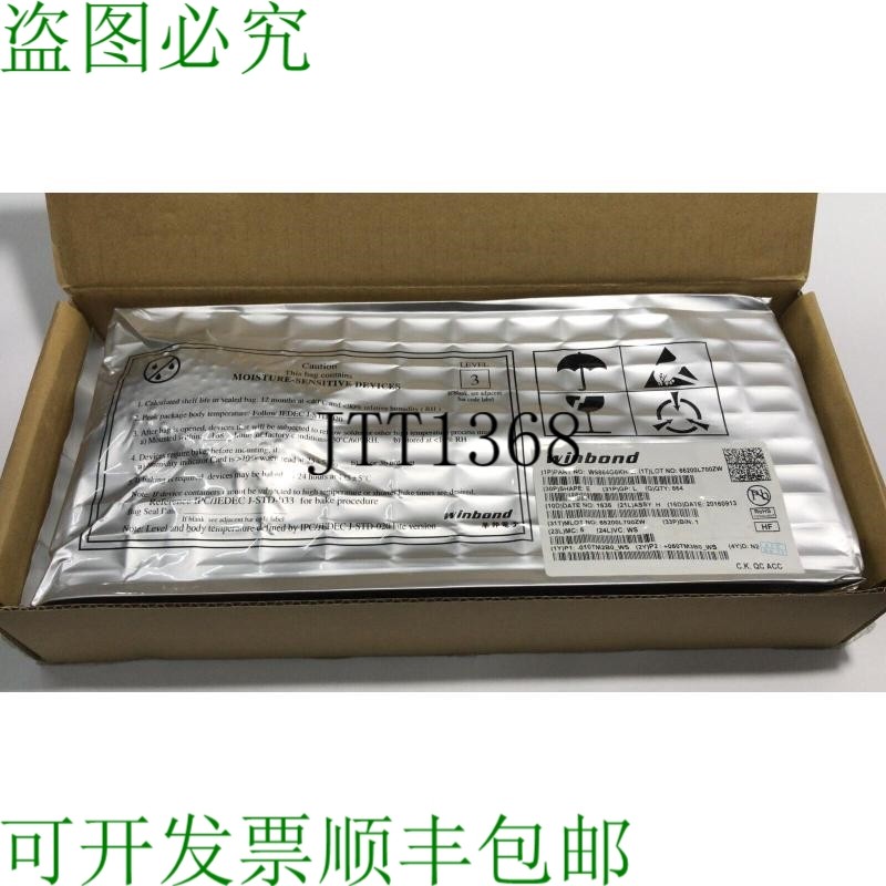 原装供应? 864PCS Winbond W9825G6KH-6I / DRAM 256Mb SDR SDRAM