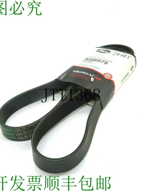 原装供应盖茨 K080575 绿色条纹 28X1475 毫米 8PK1461