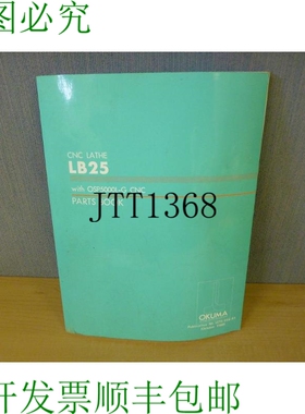 原装供应Okuma数控车床LB25带OSP5000L-G数控零件簿LE15-056-R1 1