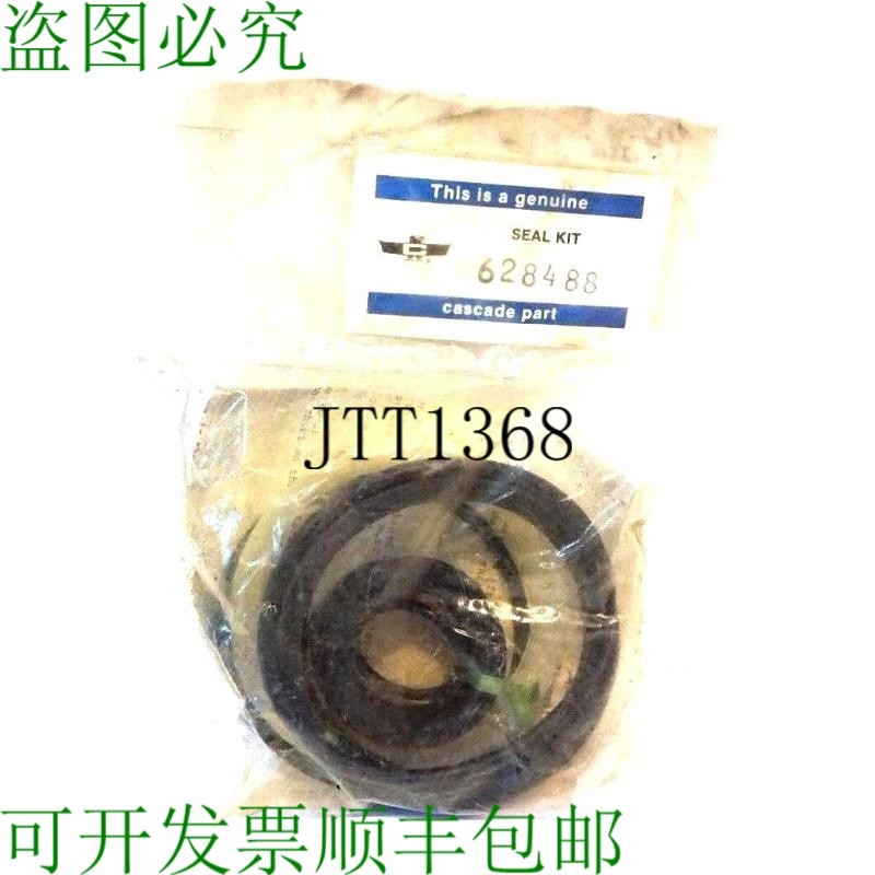原装供应Cascade 628488 套件