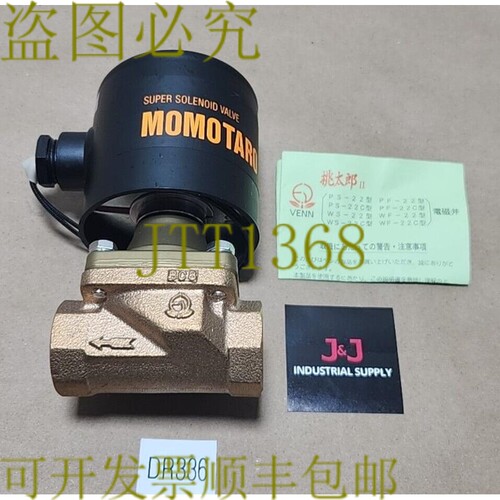 原装供应SURP Venn Momotaro II PS-22 超级电磁阀 20 24V + ！