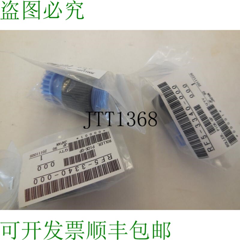 原装供应3 件 HEWLETT 包 RF5-3340-000 滚轮拾取 RF533340000