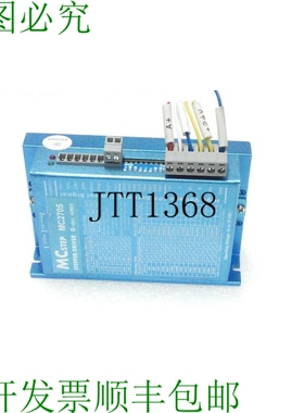 原装供应MCSTEP MC2705 步进驱动器