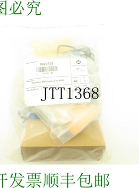 原装供应马肯 0829138-AE 预防性维护套件 5400 0829138