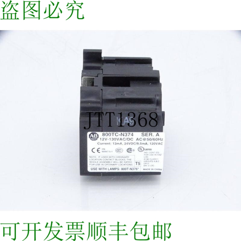 原装供应ALLEN BRADLEY 800TC-N374 系列至按钮附件