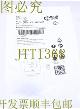 原装供应默尔7000-14091-0000000 7000140910000000！ ！