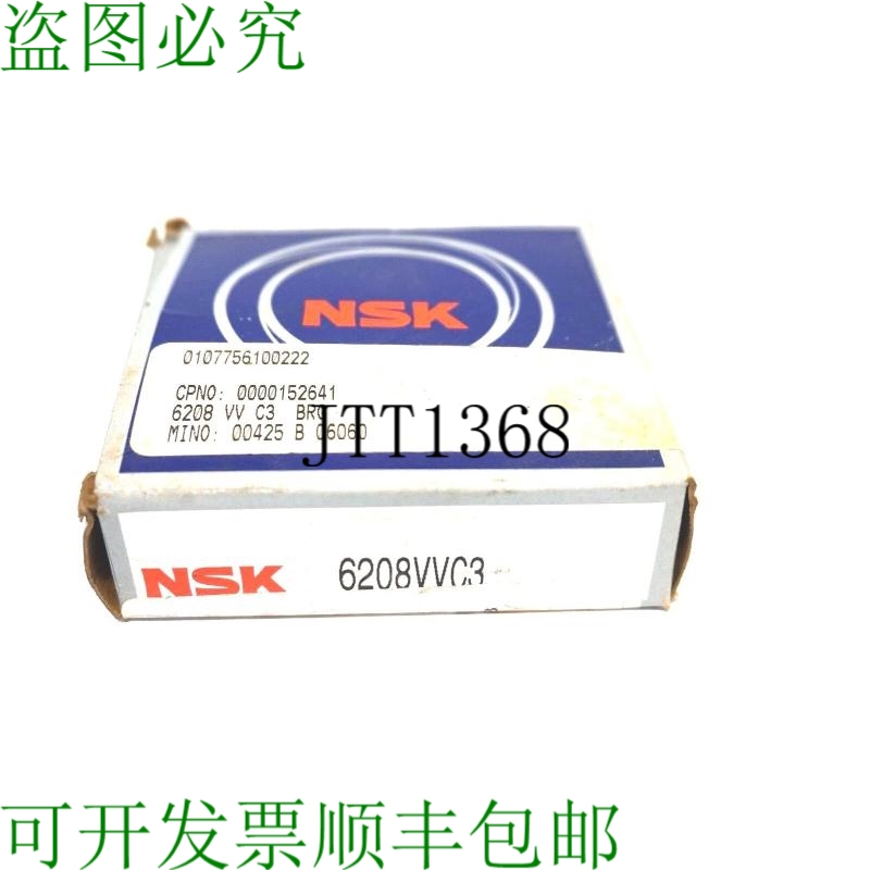 原装供应盖 NSK 6208-VVC3 盖 6208VVC3