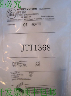 原装供应执行器 IF7101