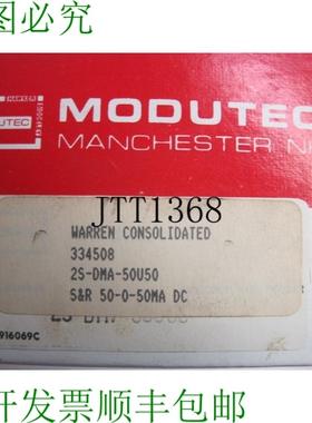 原装供应第 2 页 Modutec 2S-DMA-50U50 第 2 页 SDMA50U50