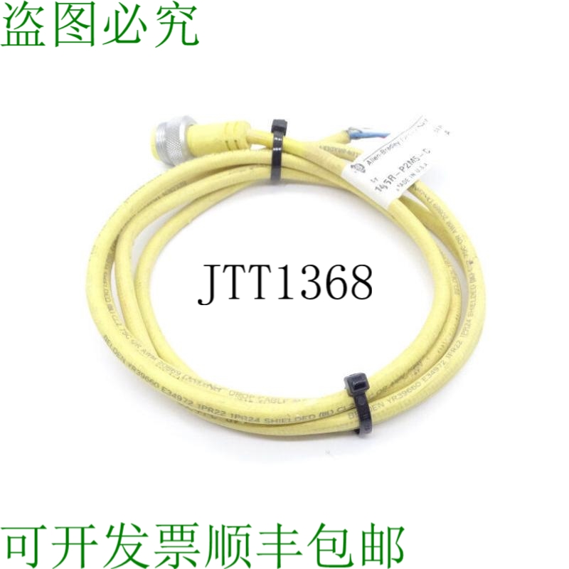 原装供应艾伦布拉德利 1485R-P2M5-C 电缆