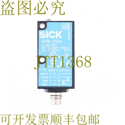 原装供应SICK WT9L-P330 1023977
