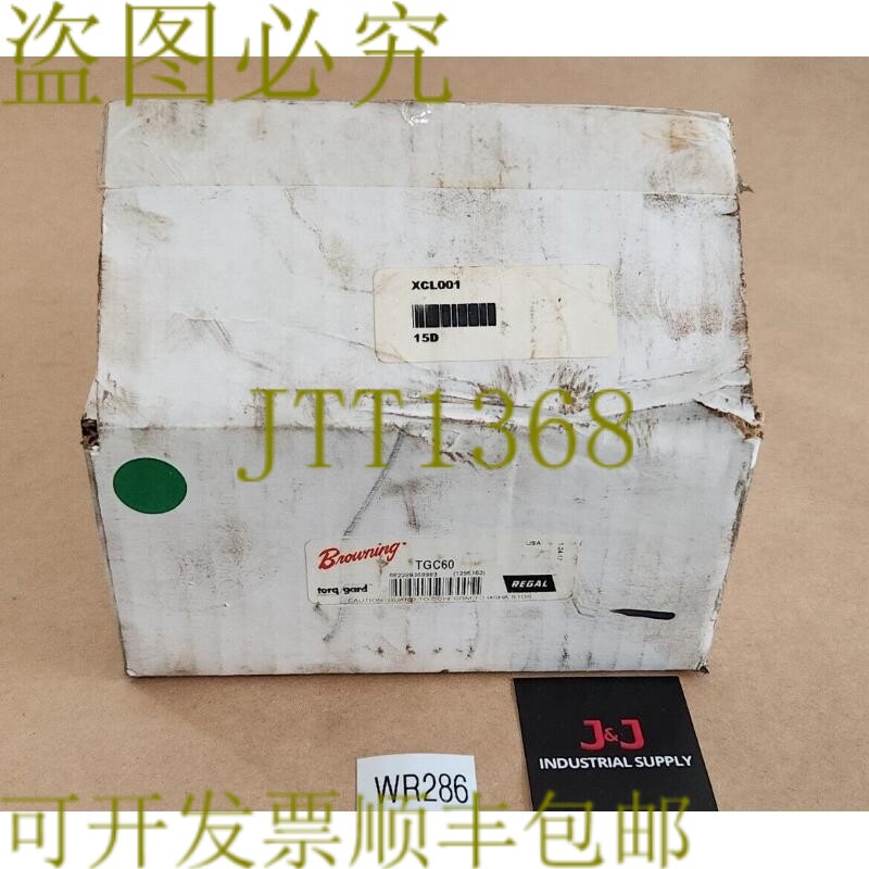 原装供应Browning TGC60 Torq Gard 过载悬架 200/600 英寸 + ！