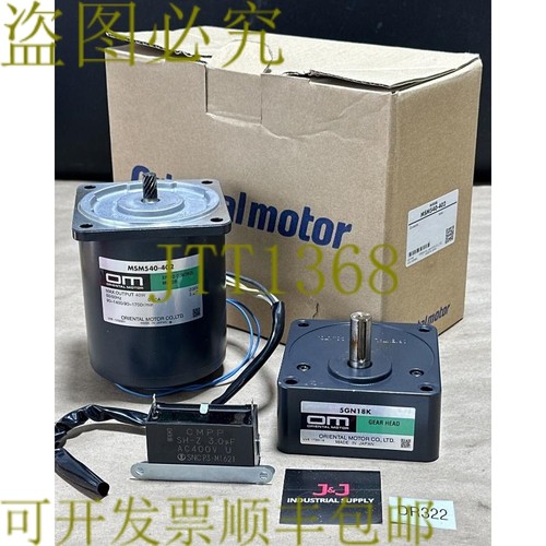 原装供应二手-东方电机 MSM540-402 速度控制电机带 5GN18K 齿轮