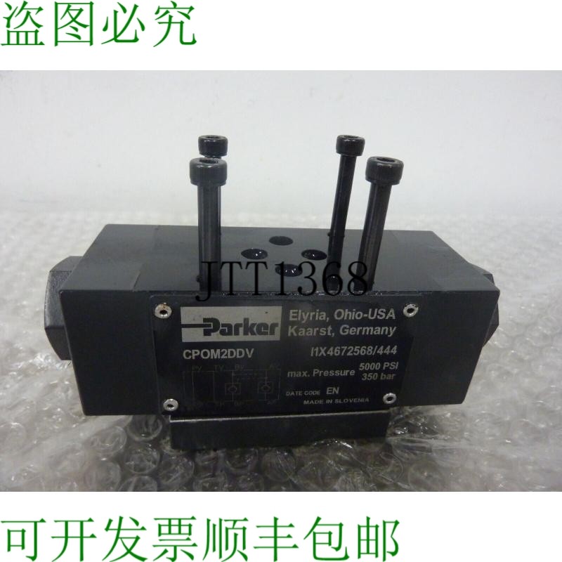 原装供应派克液压定向止回阀CPOM2DDV 23775