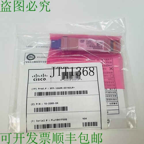 原装供应CISCO XFP-10GZR-OC192LR | 10GBASE-ZR OC192LR | 10GBA