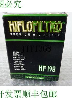 原装供应HiFlo - HF198 - 滤油器 适合 VICTORY POLARIS RZR 2324