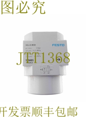 原装供应费斯托 170691 HEL-D-MIDI HELDMIDI