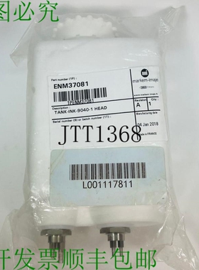 原装供应马肯依玛士 ENM37081 储油槽墨水 9040 头