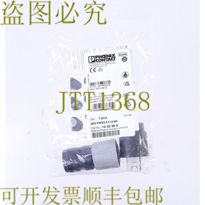 原装供应PHOENIX CONTACT 1423988 QPD P3PE2,5 9-14 BK！ ！