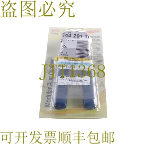 原装供应HANLONG TOOL HT-210C BERNSTEIN 3-0603 96020025 压接