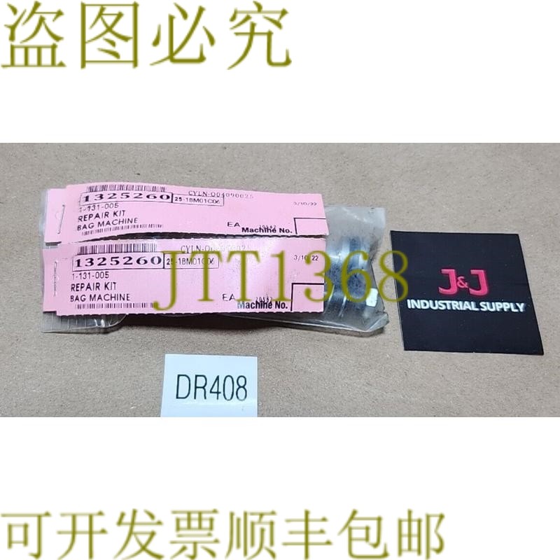 原装供应剩余 [2] 无品牌 1325260 套件袋机 + ！,五金/工具,电机配件,淘宝优惠券,粉丝福利购,淘宝优惠卷