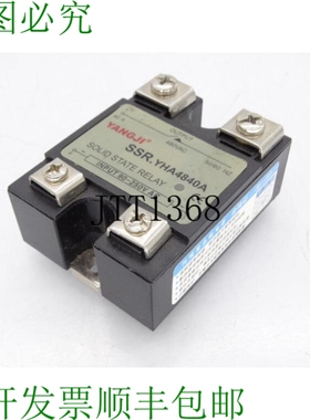 原装供应扬机SSR.YHA4840A继电器