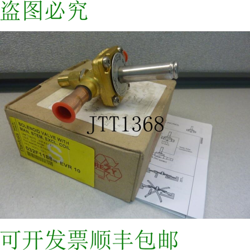 原装供应丹佛斯 032F1188 电磁阀 1/2 英寸 ODF 焊料 3/8 英寸端
