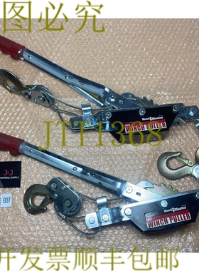 原装供应2 -Haul Master 1200 磅。容量电缆绞车拉拔器44 英寸电