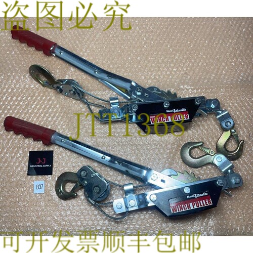 原装供应2 -Haul Master 1200 磅。容量电缆绞车拉拔器44 英寸电