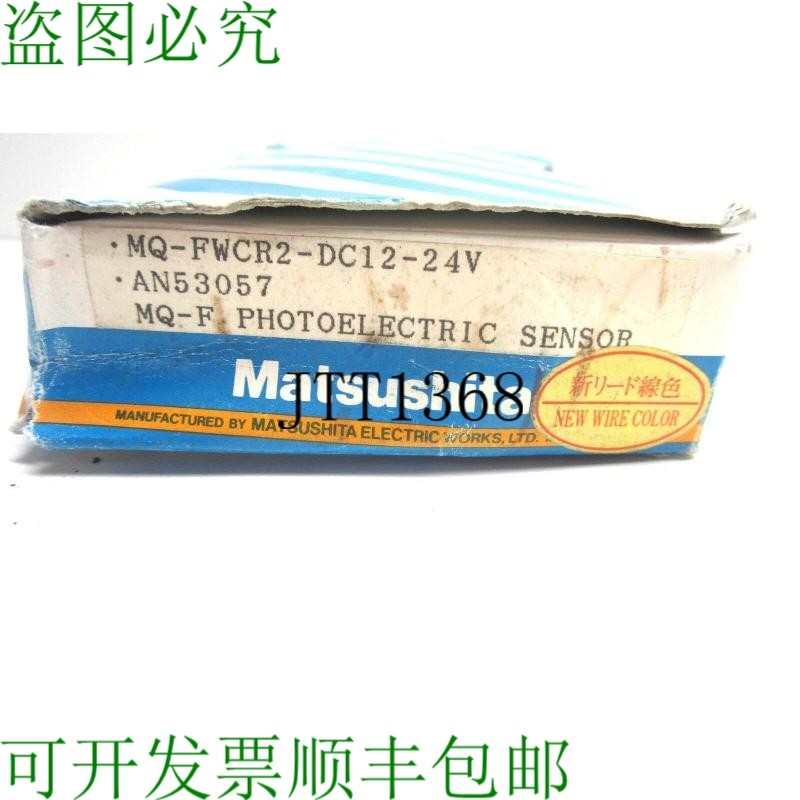 原装供应开关MQ-FWCR2-DC12-24V 开关MQFWCR2DC1224V