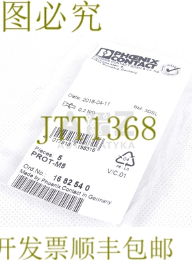 原装供应菲尼克斯接触器 PROT-M8 PROTM8 1682540！ 20件！ ！