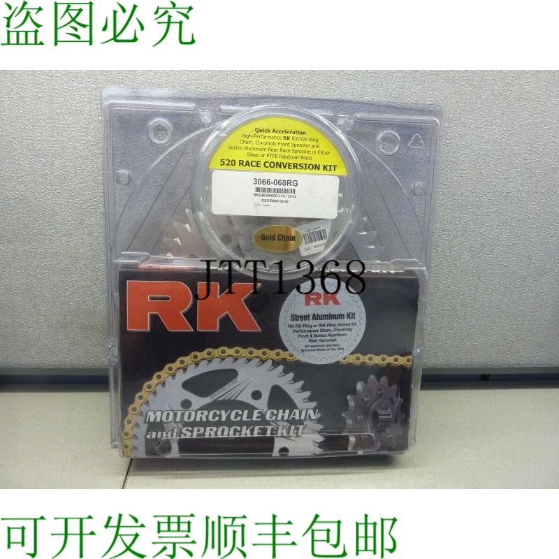 原装供应RK 3066-068RG 链条/ SPROCKET GB520 铃木 GSXR600 06-0