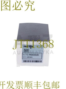 原装供应红狮子 PAXC2C！！