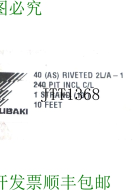原装供应TSUBAKI 40 RIVETED 2L/A-1 滚轮链 10'