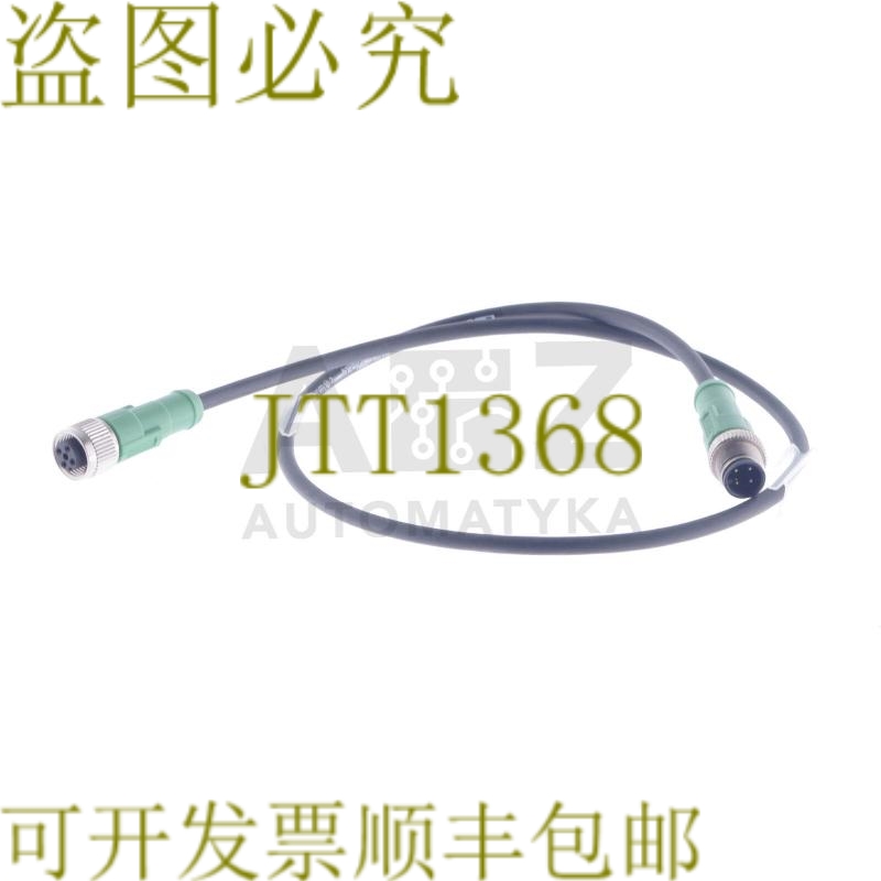 原装供应PHOENIX CONTACT 1668360 电缆 - SAC-4P-M12MS/ 0,6-PUR