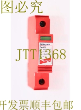 原装供应DEHN 275 900 600 900600 DEHNGUARD