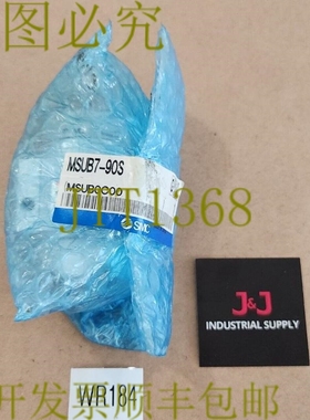 原装供应SMC MSUB7-90S旋转台致音质0.7mpa 90毫米冲程+！