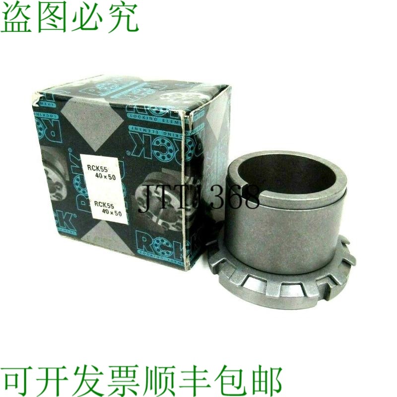 原装供应RCK RCK55 恐龙袖子 40 x 50