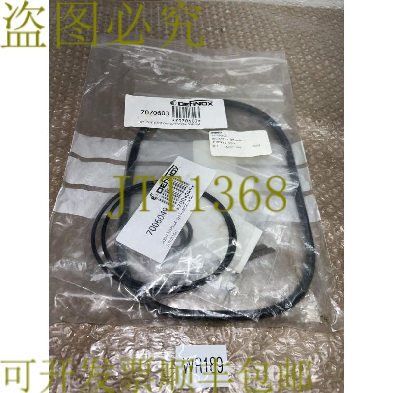 原装供应新  Definox 7070603 DCX3/4 执行器套件 DN80-104 + ！,五金/工具,电机配件,淘宝优惠券,粉丝福利购,淘宝优惠卷