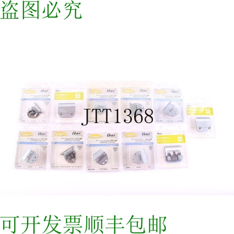 原装供应Oster Cryogen-X Clipper 刀片 1装