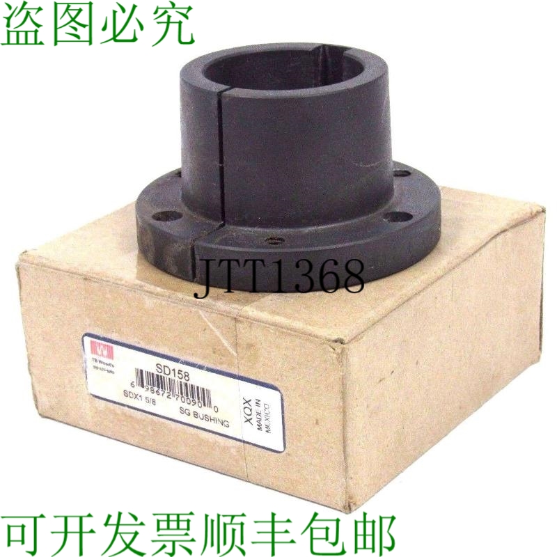 原装供应TB WOODS SD158 SG 衬套 SDX 1 5/8