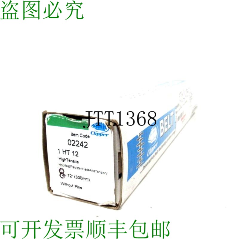 原装供应8 件装 CLIPPER 02242 中断线索