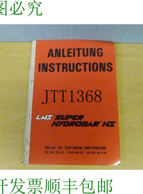 原装供应LNS SA Super Hydrobar HS 教学英语德语德语 11924