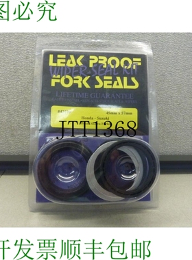 原装供应防漏 42570 -铃木 45 毫米 x 57 毫米昭和分叉套件 22463