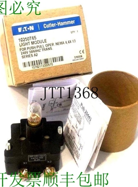 原装供应/ CUTLER HAMMER 10250T-65 SER A2 开关 240V,50/60HZ,1