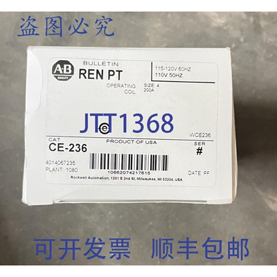 原装 供应罗克韦尔AB CE236 NEMA 4 号电机启动器操作，120VAC