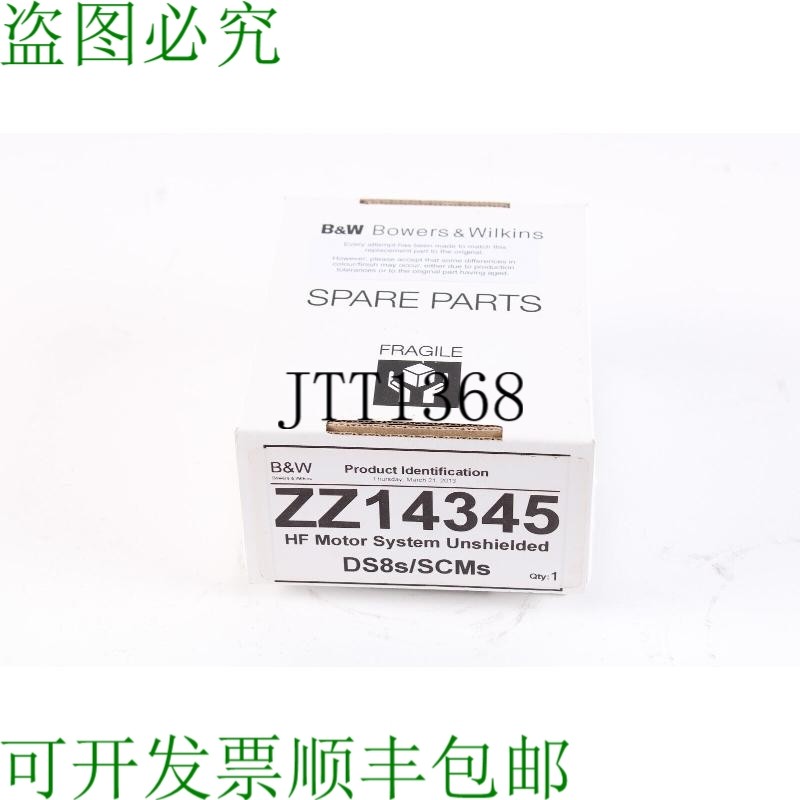 原装供应B&W ZZ14345 高频电机系统非发光 DS8s/SCM 高频扬声器